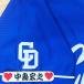 * бесплатная доставка * Chunichi Dragons средний остров .. имя рукав отвечающий . вышивка нашивка форма 