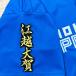 * бесплатная доставка * Hokkaido Nippon-Ham Fighters день ветчина .. большой . имя 2 чёрный вышивка нашивка форма для болельщиков 
