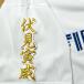 * бесплатная доставка * Hokkaido Nippon-Ham Fighters день ветчина . видеть .. имя 2 белый вышивка нашивка форма для болельщиков 