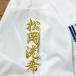 * бесплатная доставка * Hokkaido Nippon-Ham Fighters день ветчина сосна холм .. имя 2 белый вышивка нашивка форма для болельщиков 