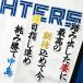 * бесплатная доставка * Hokkaido Nippon-Ham Fighters день ветчина средний остров стол . отвечающий .. белый вышивка нашивка форма для болельщиков 