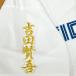 * бесплатная доставка * Hokkaido Nippon-Ham Fighters день ветчина Yoshida .. имя 2 белый вышивка нашивка форма для болельщиков 