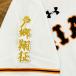 * бесплатная доставка * Tokyo Yomiuri Giants . человек дверь . sho . имя 2 белый ткань отвечающий . вышивка нашивка форма 