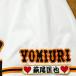 * бесплатная доставка * Tokyo Yomiuri Giants . человек Hagi хвост .. имя рукав вышивка нашивка форма для болельщиков 