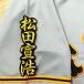 * бесплатная доставка * Tokyo Yomiuri Giants . человек сосна рисовое поле .. имя 2 чёрный вышивка нашивка форма для болельщиков 