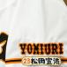 * бесплатная доставка * Tokyo Yomiuri Giants . человек сосна рисовое поле .. имя 4 вышивка нашивка форма для болельщиков 