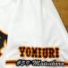 * бесплатная доставка * Tokyo Yomiuri Giants . человек Matsubara .. имя 3 вышивка нашивка форма для болельщиков 