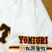 * бесплатная доставка * Tokyo Yomiuri Giants . человек Matsubara .. имя 4 вышивка нашивка форма для болельщиков 