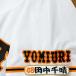 * бесплатная доставка * Tokyo Yomiuri Giants . человек рисовое поле средний тысяч . имя 4 вышивка нашивка форма для болельщиков 