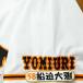 * бесплатная доставка * Tokyo Yomiuri Giants . человек судно . большой . имя 4 вышивка нашивка форма для болельщиков 