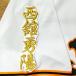 * бесплатная доставка * Tokyo Yomiuri Giants . человек запад ... имя 2 белый вышивка нашивка форма для болельщиков 