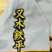 * бесплатная доставка * Tokyo Yomiuri Giants . человек кроме того, дерево металлический flat имя 2 чёрный вышивка нашивка форма для болельщиков 