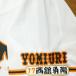 * бесплатная доставка * Tokyo Yomiuri Giants . человек запад ... имя 4 вышивка нашивка форма для болельщиков 
