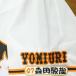 * бесплатная доставка * Tokyo Yomiuri Giants . человек Morita .. имя 4 вышивка нашивка форма для болельщиков 