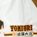 * бесплатная доставка * Tokyo Yomiuri Giants . человек близко глициния большой . имя 4 вышивка нашивка форма для болельщиков 
