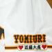 * бесплатная доставка * Tokyo Yomiuri Giants . человек близко глициния большой . имя рукав вышивка нашивка форма для болельщиков 