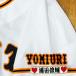 * бесплатная доставка * Tokyo Yomiuri Giants . человек . рисовое поле Shunsuke имя рукав вышивка нашивка форма для болельщиков 