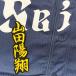 * бесплатная доставка * Saitama Seibu Lions гора рисовое поле . sho имя 2 чёрный отвечающий . вышивка нашивка форма 