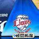 * бесплатная доставка * Saitama Seibu Lions . промежуток .. имя 4 отвечающий . вышивка нашивка форма 