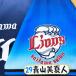 * бесплатная доставка * Saitama Seibu Lions Aoyama прекрасный лето человек имя 4 отвечающий . вышивка нашивка форма 