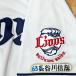 * бесплатная доставка * Saitama Seibu Lions Hasegawa доверие . имя 4 отвечающий . вышивка нашивка форма 
