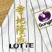 * бесплатная доставка * Chiba Lotte Marines храм земля .. имя 2 белый отвечающий . вышивка нашивка форма 