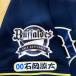 * бесплатная доставка * Orix Buffaloes камень холм . futoshi имя 4 отвечающий . вышивка нашивка форма 