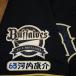 * бесплатная доставка * Orix Buffaloes Kawauchi .. имя 4 отвечающий . вышивка нашивка форма 
