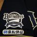 * бесплатная доставка * Orix Buffaloes восток сосна .. имя 4 отвечающий . вышивка нашивка форма 