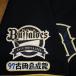 * бесплатная доставка * Orix Buffaloes старый рисовое поле остров . дракон имя 4 отвечающий . вышивка нашивка форма 