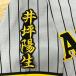  Hanshin Tigers . цубо . сырой имя 2 чёрный отвечающий . вышивка нашивка форма 