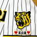  Hanshin Tigers Tomita лотос имя рукав отвечающий . вышивка нашивка форма 
