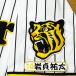 Hanshin Tigers скала .. futoshi имя 4 отвечающий . вышивка нашивка форма 