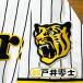 Hanshin Tigers дверь . 0 . имя 4 отвечающий . вышивка нашивка форма 