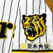  Hanshin Tigers Ibaraki превосходящий . имя 4 отвечающий . вышивка нашивка форма 