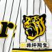  Hanshin Tigers . цубо . сырой имя 4 отвечающий . вышивка нашивка форма 