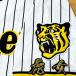 * бесплатная доставка * Hanshin Tigers . женщина шерсть кисть mini отвечающий . вышивка нашивка форма 