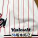 * бесплатная доставка * Tokyo Yakult Swallows Sakamoto .. имя 4 вышивка нашивка форма 