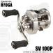  Daiwa 26 Ryouga SV 100P правый руль (2026 год модели ) Bait литье катушка /(5) [Σ01]