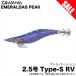 ダイワ エメラルダス ピーク TypeS RV 2.5号 (4：パープル−クレイジーグレープ) エギ/餌木/タイプS ラトルバージョン【目玉商品】 /(5) 【Σ01】
