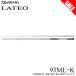 (7)[ Medama товар ] Daiwa 24 Latte o93ML*K (si- bass удочка ) вращающийся модель /2024 год модели /2 деталь [Σ07]