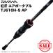 [ Medama товар ] Daiwa .. воздушный портативный TJ610H-S AP ( вращающийся модель ) Thai jigging модель / удочка /(5) [Σ05]