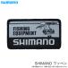 (5) Shimano SHIMANO нашивка ( tuck ru серый ) AC-060Y [Σ01]
