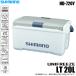 (7) Shimano Uni свободный zLT 20L (ND-720Y) цвет :W светло-серый ( cooler-box ) [Σ04]
