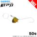 (8)[ Medama товар ] Shimano PN-WS1U 50 номер sa- bell тормозные колодки судно tenya β ( flash Gris gold ) судно tachiuo tenya / судно рыбалка / длинный меч рыба / Beta / [Σ01]