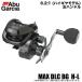 �A�u�K���V�A MAX DLC BG H-L (���n���h��/�M�A�� 6.2:1) /�J�E���^�[���ڑD�p�������[��/�x�C�g���[�� /(5) �y��01�z