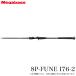[ outlet товар : витрина выставленный товар ] Megabass 8P-FUNE 176-2 осьминог -reeito Pod Bait модель ( осьминог рыбалка специальный удилище ) судно рыбалка /(5) [Σ05]