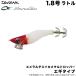 (5)【目玉商品】ダイワ エメラルダス イカメタル ドロッパー エギタイプ RV 1.8号 (夜光−赤白) ラトルバージョン/イカメタル用ドロッパー / 【Σ01】