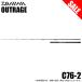 (5)[ Medama товар ] Daiwa 22 наружный Ray jiC76-2 ( offshore удилище литье удилище ) вращающийся /2022 год модели / лодка литье [Σ10]