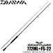  Daiwa Heart Land 772ML+FS-22 (2022 год модели ) вращающийся / bass удочка /(5) [Σ05]